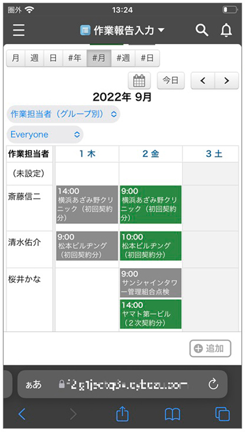 スマホ画面のイメージ 自分の担当する現場の作業予定を確認