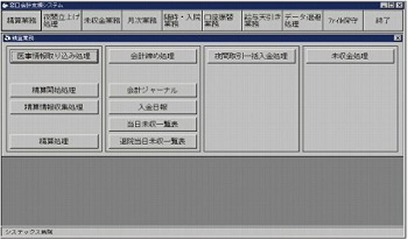 メニュー画面